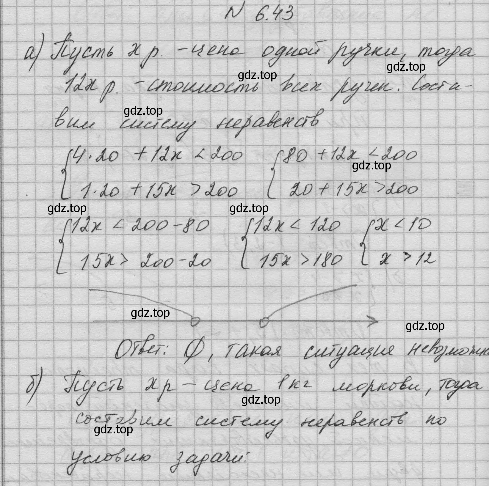 Решение номер 6.43 (страница 263) гдз по алгебре 8 класс Дорофеев, Суворова, учебник