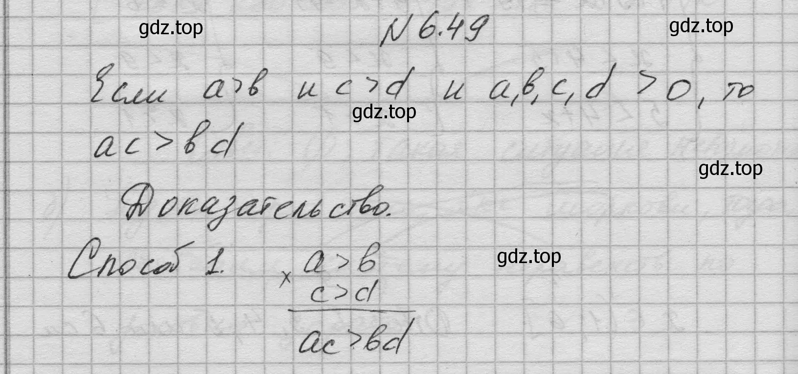 Решение номер 6.49 (страница 267) гдз по алгебре 8 класс Дорофеев, Суворова, учебник