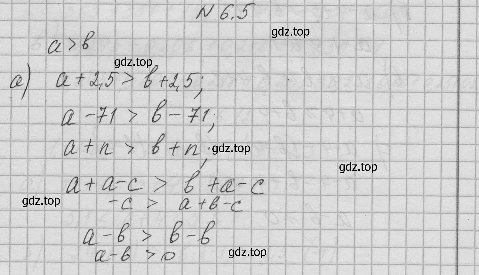 Решение номер 6.5 (страница 252) гдз по алгебре 8 класс Дорофеев, Суворова, учебник