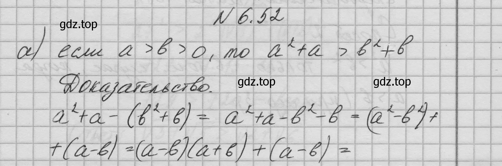 Решение номер 6.52 (страница 268) гдз по алгебре 8 класс Дорофеев, Суворова, учебник