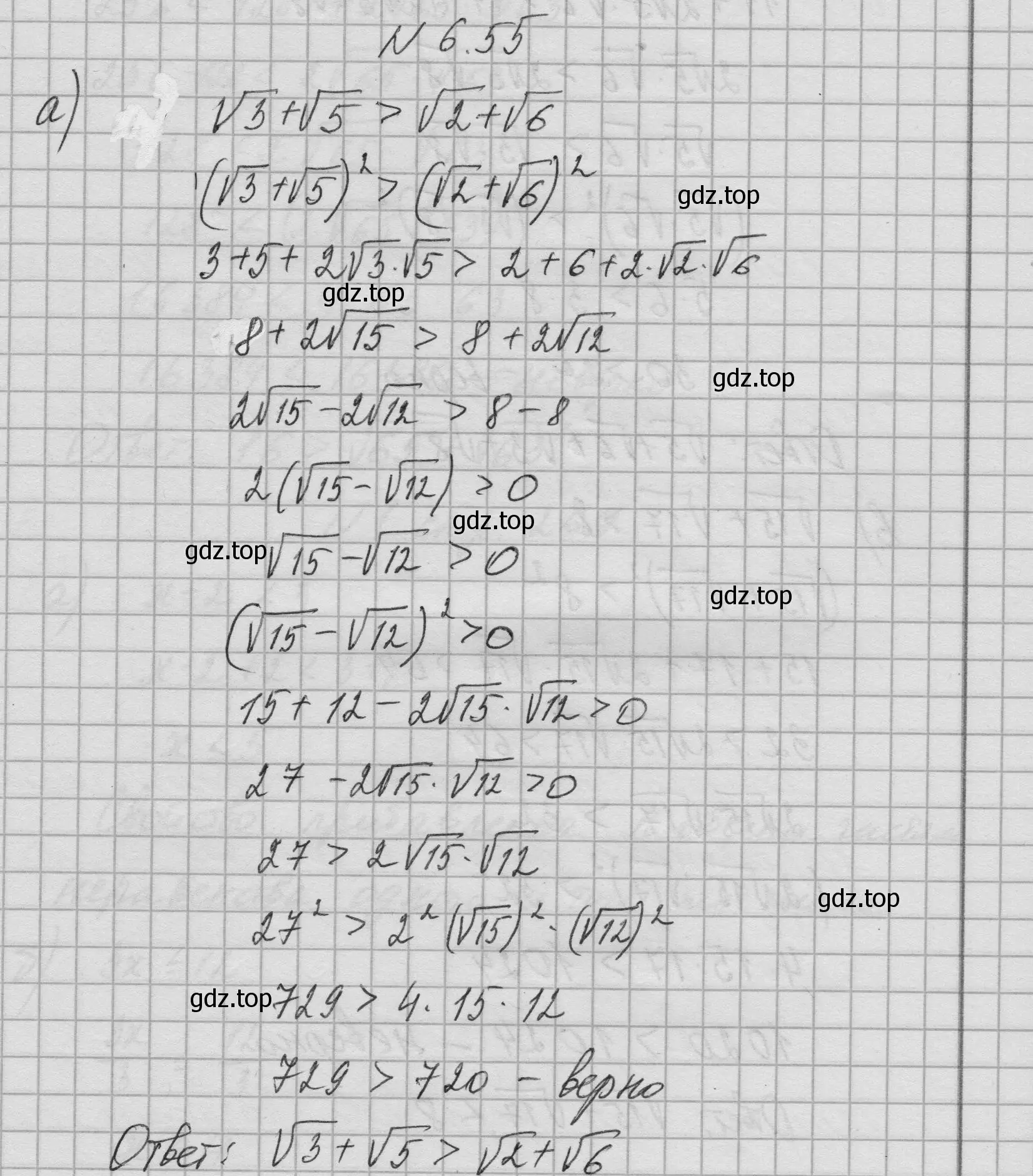 Решение номер 6.55 (страница 268) гдз по алгебре 8 класс Дорофеев, Суворова, учебник