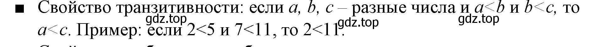 Решение номер 2 (страница 251) гдз по алгебре 8 класс Дорофеев, Суворова, учебник