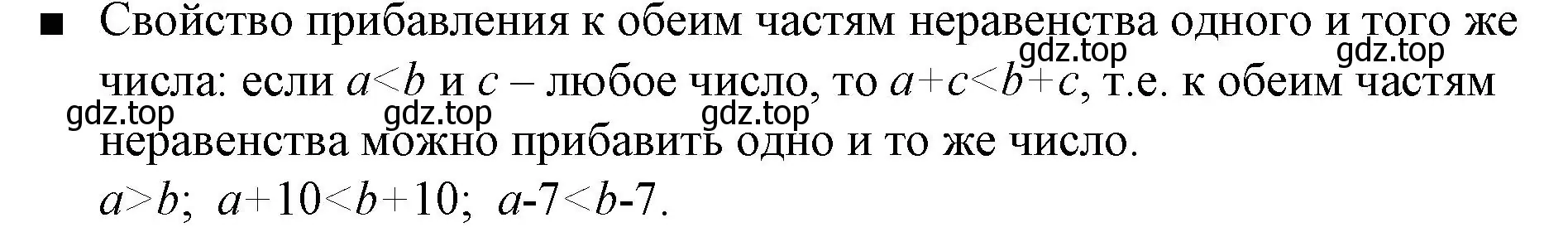 Решение номер 3 (страница 251) гдз по алгебре 8 класс Дорофеев, Суворова, учебник