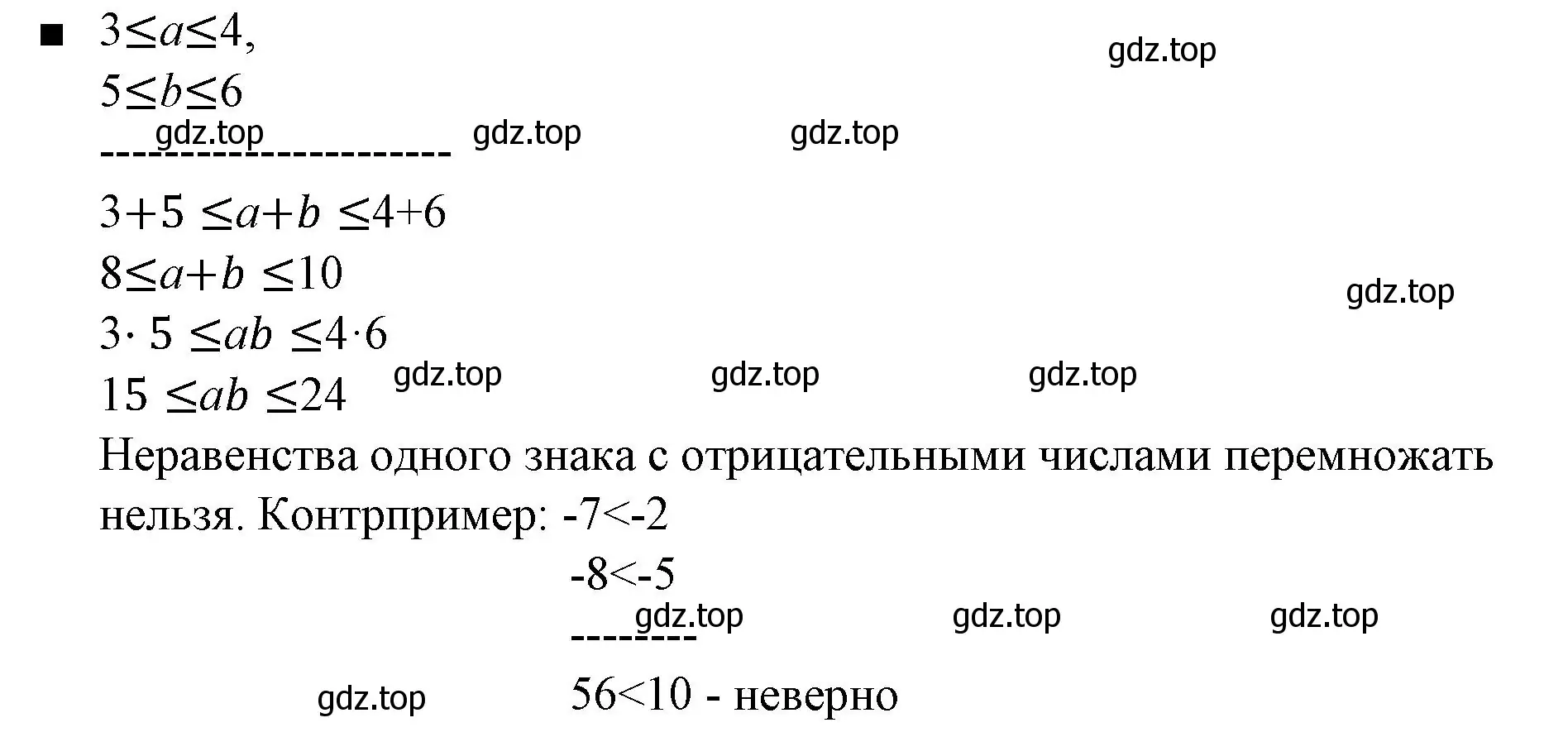 Решение номер 5 (страница 251) гдз по алгебре 8 класс Дорофеев, Суворова, учебник