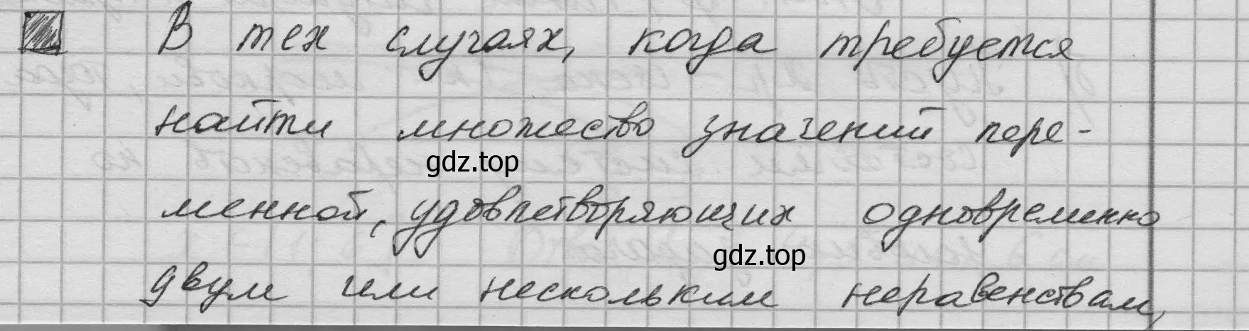 Решение номер 2 (страница 261) гдз по алгебре 8 класс Дорофеев, Суворова, учебник