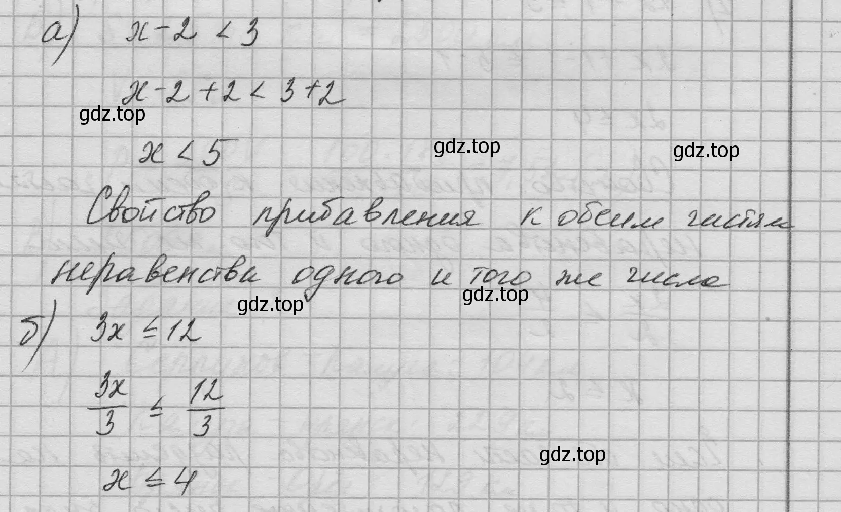 Решение номер 1 (страница 269) гдз по алгебре 8 класс Дорофеев, Суворова, учебник