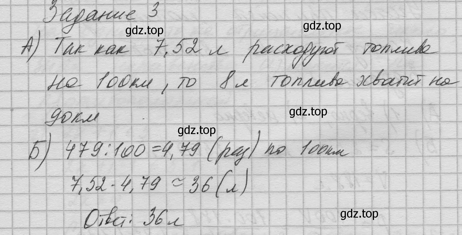 Решение номер 3 (страница 272) гдз по алгебре 8 класс Дорофеев, Суворова, учебник