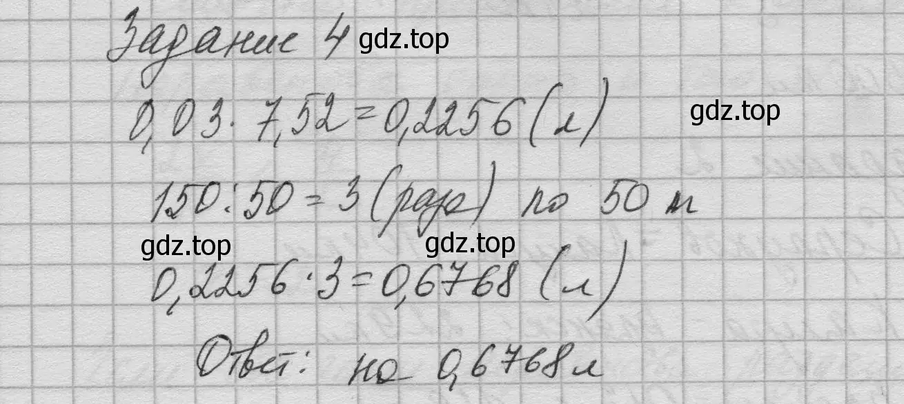 Решение номер 4 (страница 272) гдз по алгебре 8 класс Дорофеев, Суворова, учебник