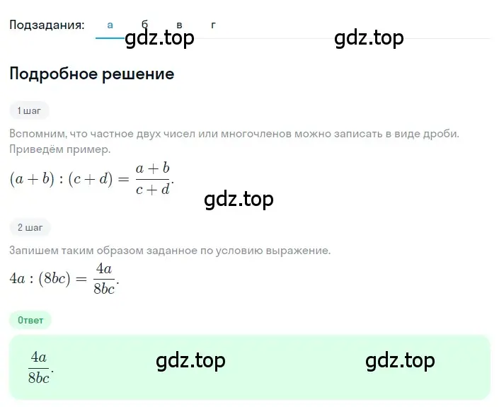 Решение 2. номер 1.1 (страница 8) гдз по алгебре 8 класс Дорофеев, Суворова, учебник