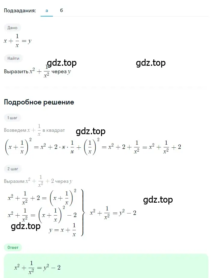 Решение 2. номер 1.104 (страница 34) гдз по алгебре 8 класс Дорофеев, Суворова, учебник