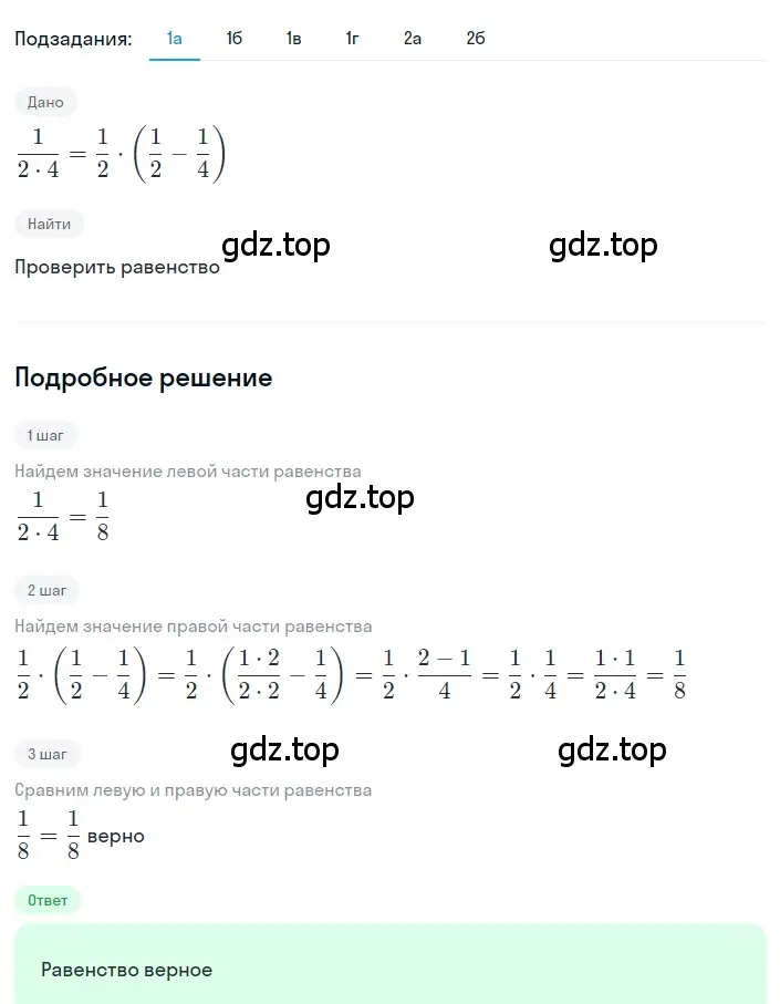 Решение 2. номер 1.105 (страница 35) гдз по алгебре 8 класс Дорофеев, Суворова, учебник