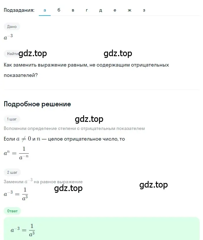 Решение 2. номер 1.106 (страница 37) гдз по алгебре 8 класс Дорофеев, Суворова, учебник