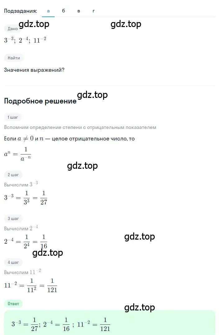 Решение 2. номер 1.107 (страница 37) гдз по алгебре 8 класс Дорофеев, Суворова, учебник