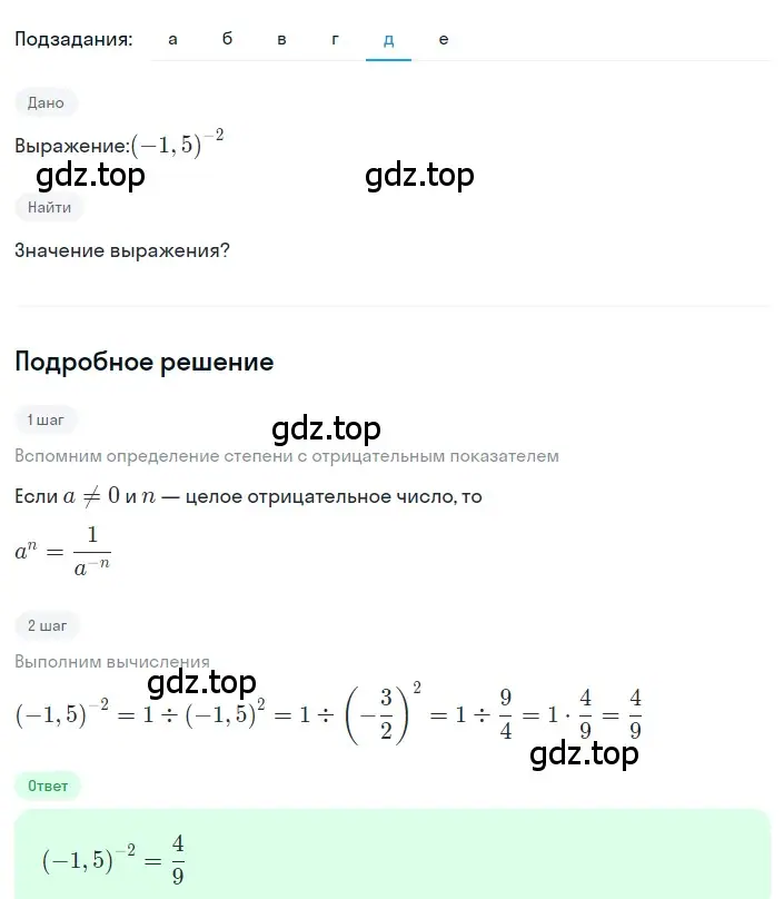 Решение 2. номер 1.108 (страница 37) гдз по алгебре 8 класс Дорофеев, Суворова, учебник