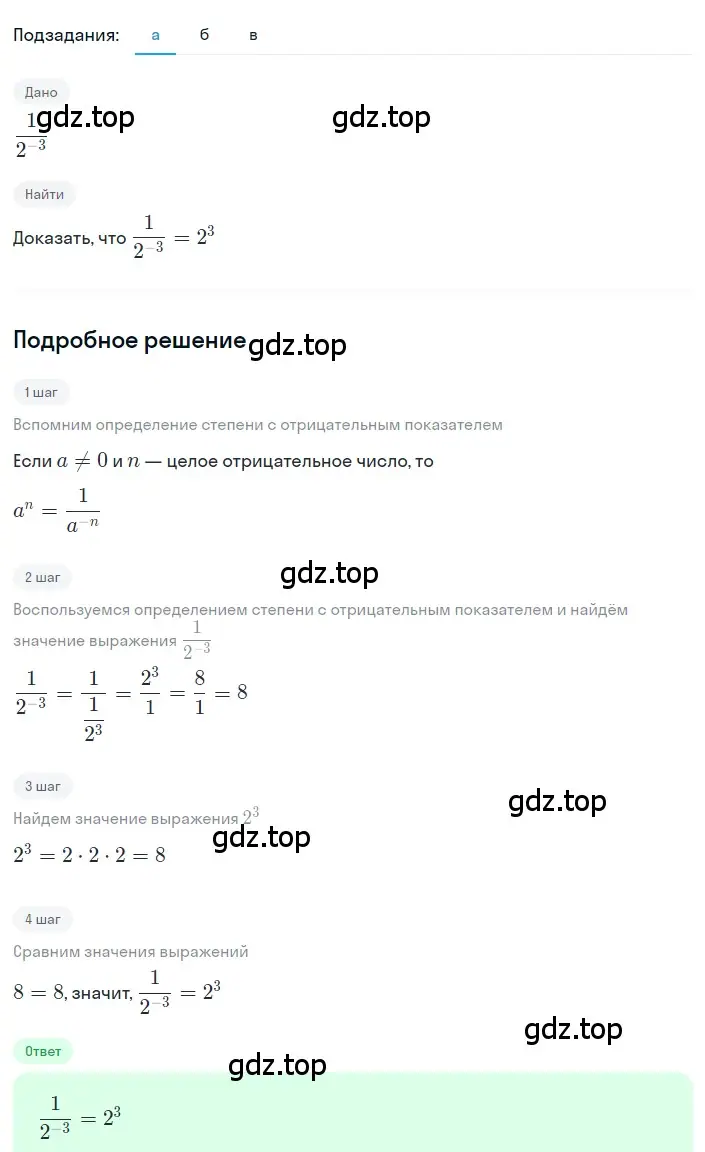 Решение 2. номер 1.118 (страница 38) гдз по алгебре 8 класс Дорофеев, Суворова, учебник