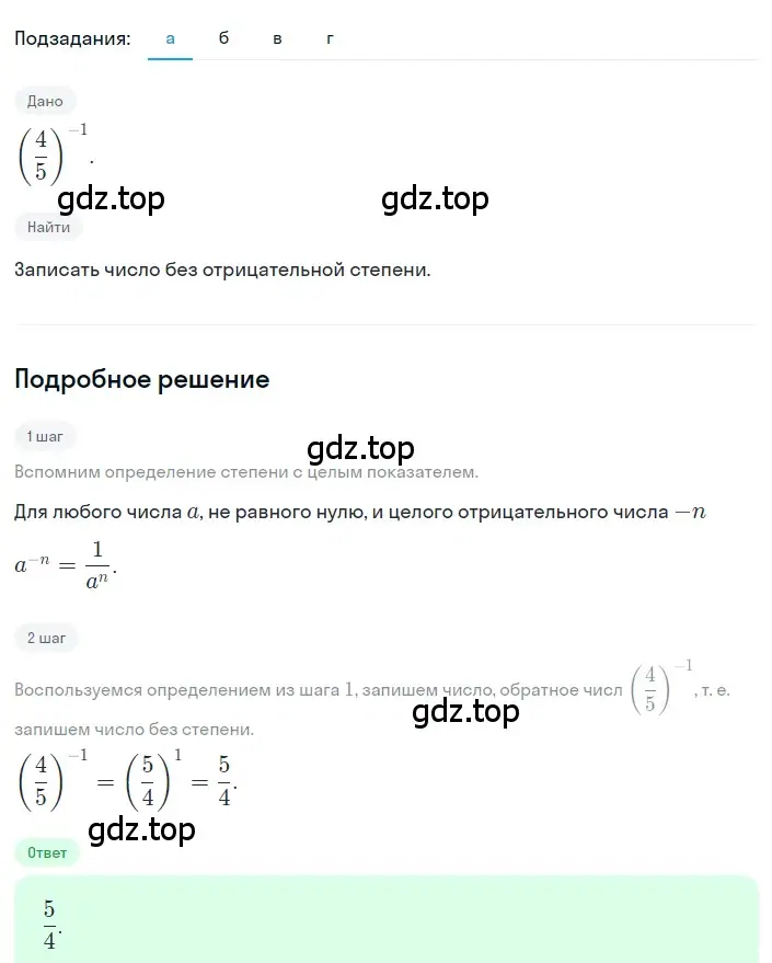 Решение 2. номер 1.122 (страница 39) гдз по алгебре 8 класс Дорофеев, Суворова, учебник