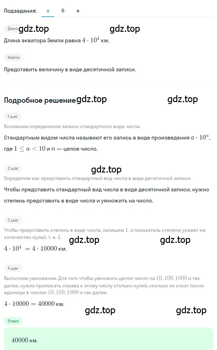 Решение 2. номер 1.123 (страница 39) гдз по алгебре 8 класс Дорофеев, Суворова, учебник