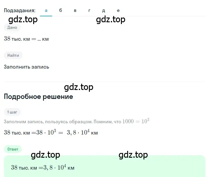 Решение 2. номер 1.128 (страница 40) гдз по алгебре 8 класс Дорофеев, Суворова, учебник