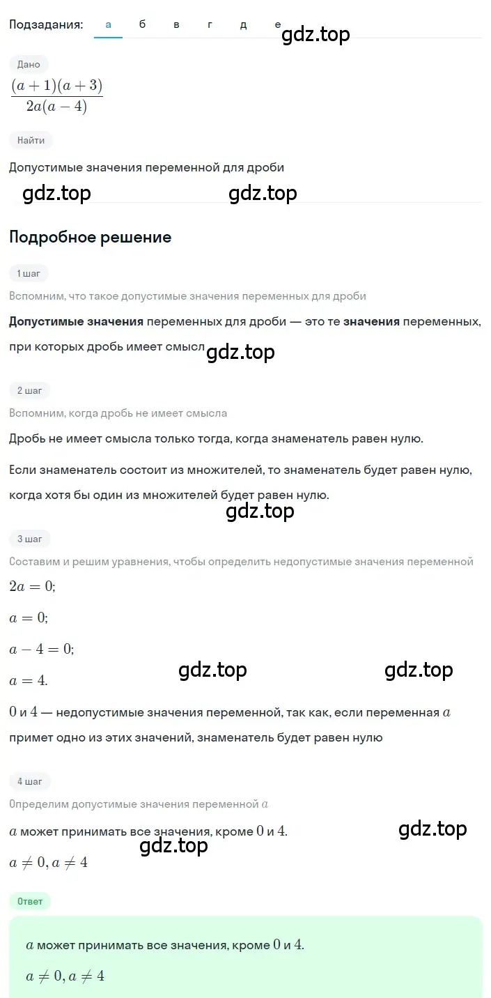 Решение 2. номер 1.13 (страница 10) гдз по алгебре 8 класс Дорофеев, Суворова, учебник