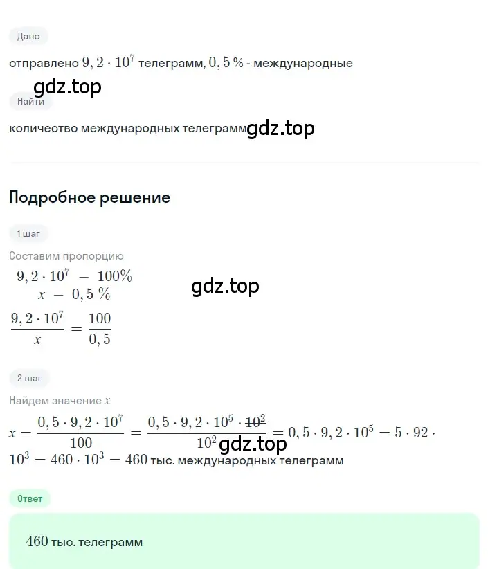 Решение 2. номер 1.131 (страница 41) гдз по алгебре 8 класс Дорофеев, Суворова, учебник