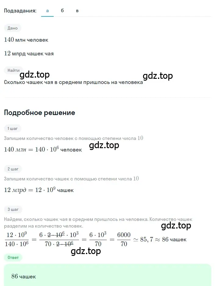 Решение 2. номер 1.132 (страница 41) гдз по алгебре 8 класс Дорофеев, Суворова, учебник