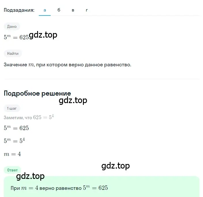 Решение 2. номер 1.133 (страница 41) гдз по алгебре 8 класс Дорофеев, Суворова, учебник