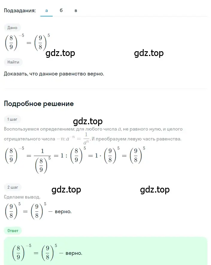 Решение 2. номер 1.134 (страница 41) гдз по алгебре 8 класс Дорофеев, Суворова, учебник