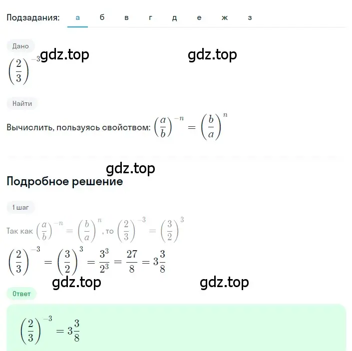 Решение 2. номер 1.135 (страница 41) гдз по алгебре 8 класс Дорофеев, Суворова, учебник