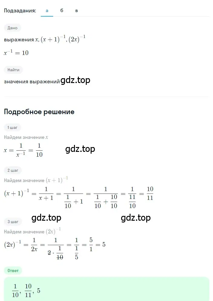 Решение 2. номер 1.139 (страница 42) гдз по алгебре 8 класс Дорофеев, Суворова, учебник