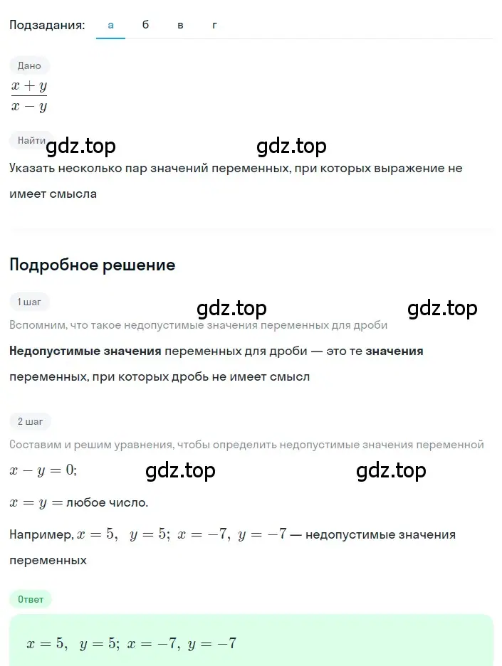 Решение 2. номер 1.14 (страница 10) гдз по алгебре 8 класс Дорофеев, Суворова, учебник