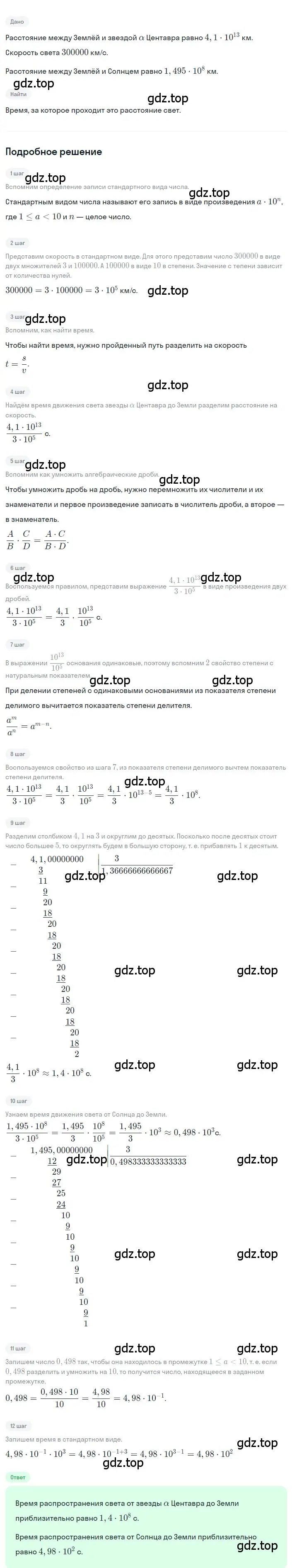 Решение 2. номер 1.142 (страница 42) гдз по алгебре 8 класс Дорофеев, Суворова, учебник