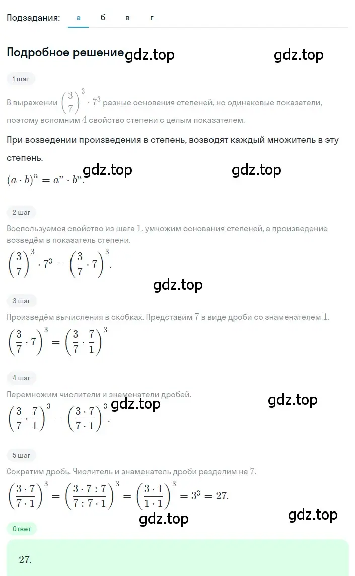 Решение 2. номер 1.147 (страница 45) гдз по алгебре 8 класс Дорофеев, Суворова, учебник