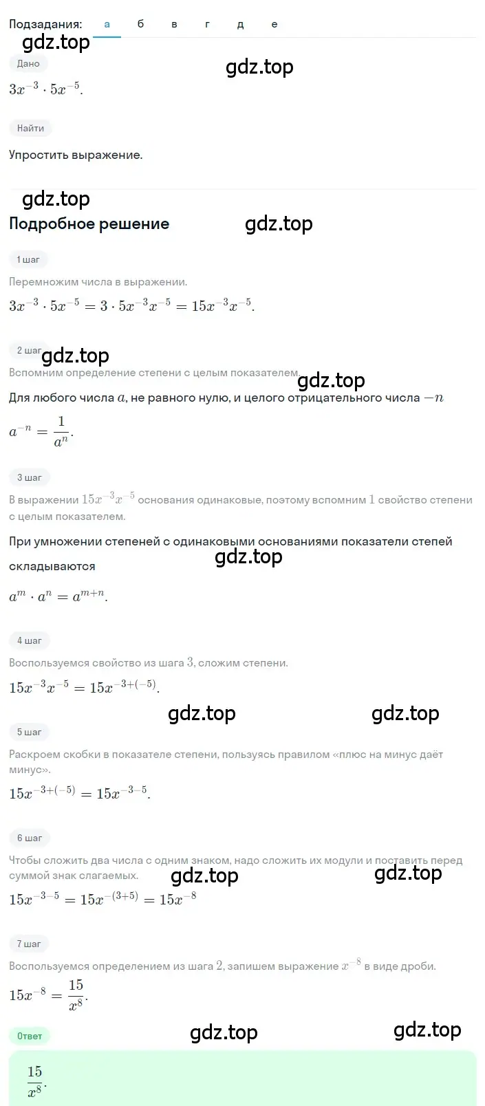 Решение 2. номер 1.148 (страница 45) гдз по алгебре 8 класс Дорофеев, Суворова, учебник