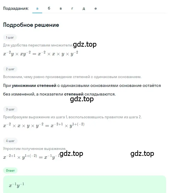 Решение 2. номер 1.149 (страница 45) гдз по алгебре 8 класс Дорофеев, Суворова, учебник