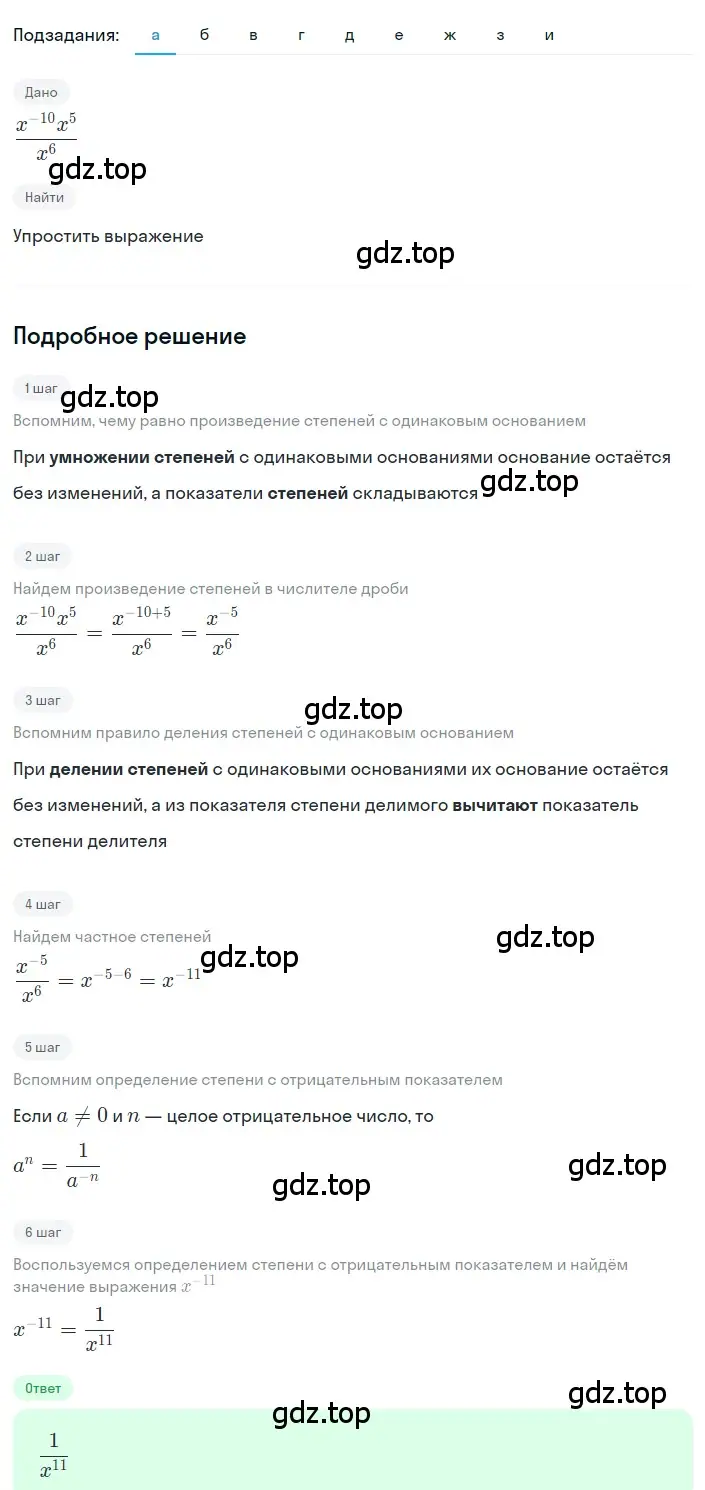 Решение 2. номер 1.150 (страница 45) гдз по алгебре 8 класс Дорофеев, Суворова, учебник