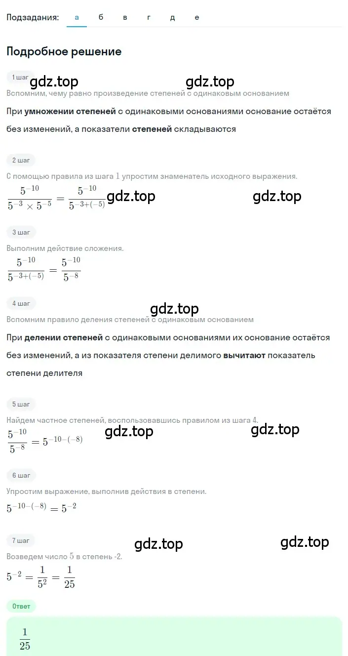 Решение 2. номер 1.151 (страница 45) гдз по алгебре 8 класс Дорофеев, Суворова, учебник