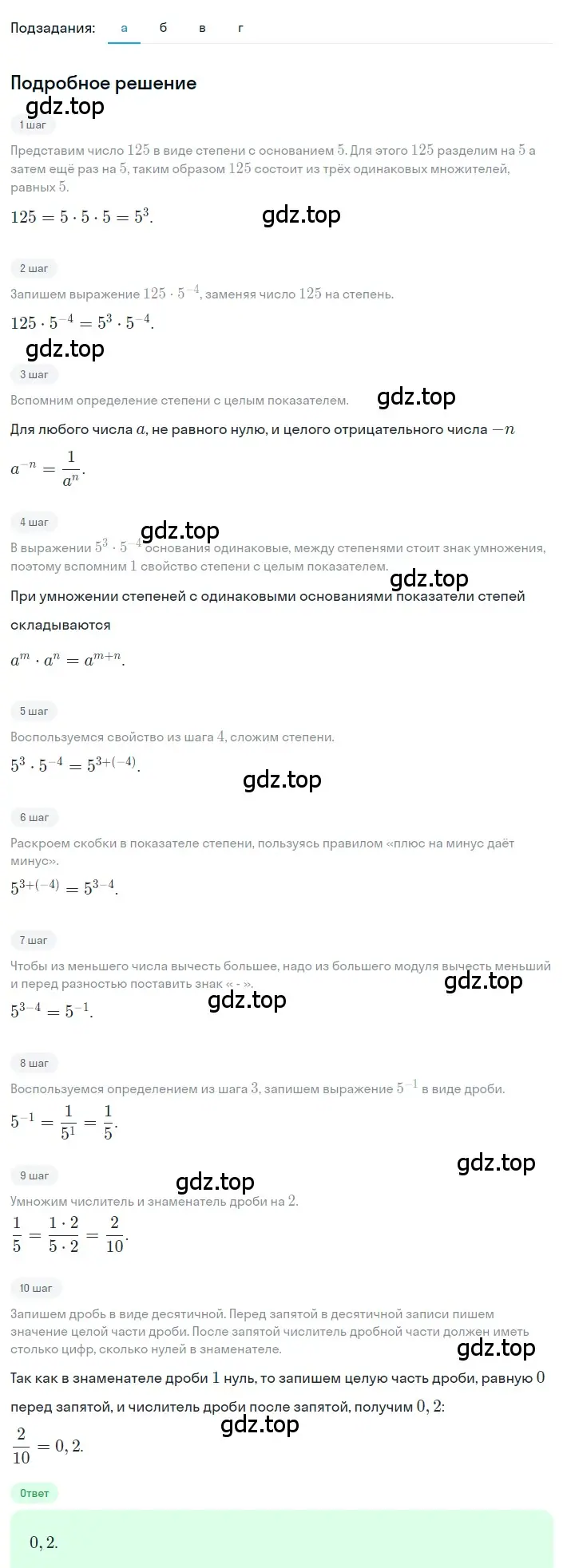 Решение 2. номер 1.152 (страница 45) гдз по алгебре 8 класс Дорофеев, Суворова, учебник