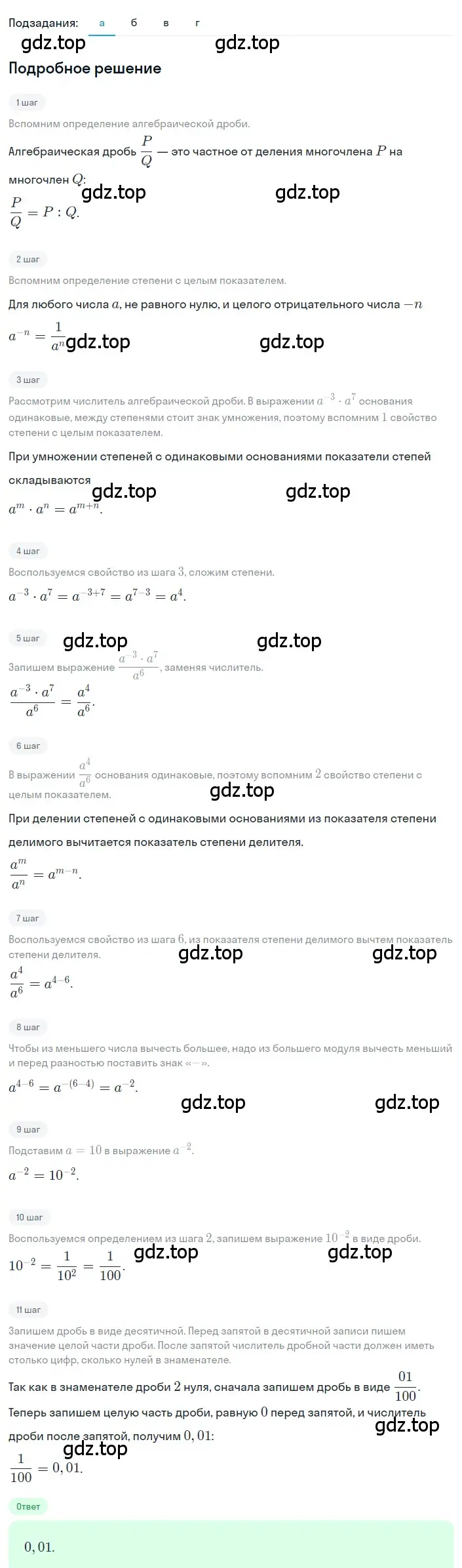 Решение 2. номер 1.153 (страница 46) гдз по алгебре 8 класс Дорофеев, Суворова, учебник