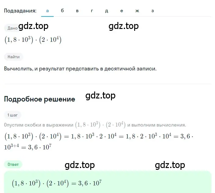 Решение 2. номер 1.155 (страница 46) гдз по алгебре 8 класс Дорофеев, Суворова, учебник