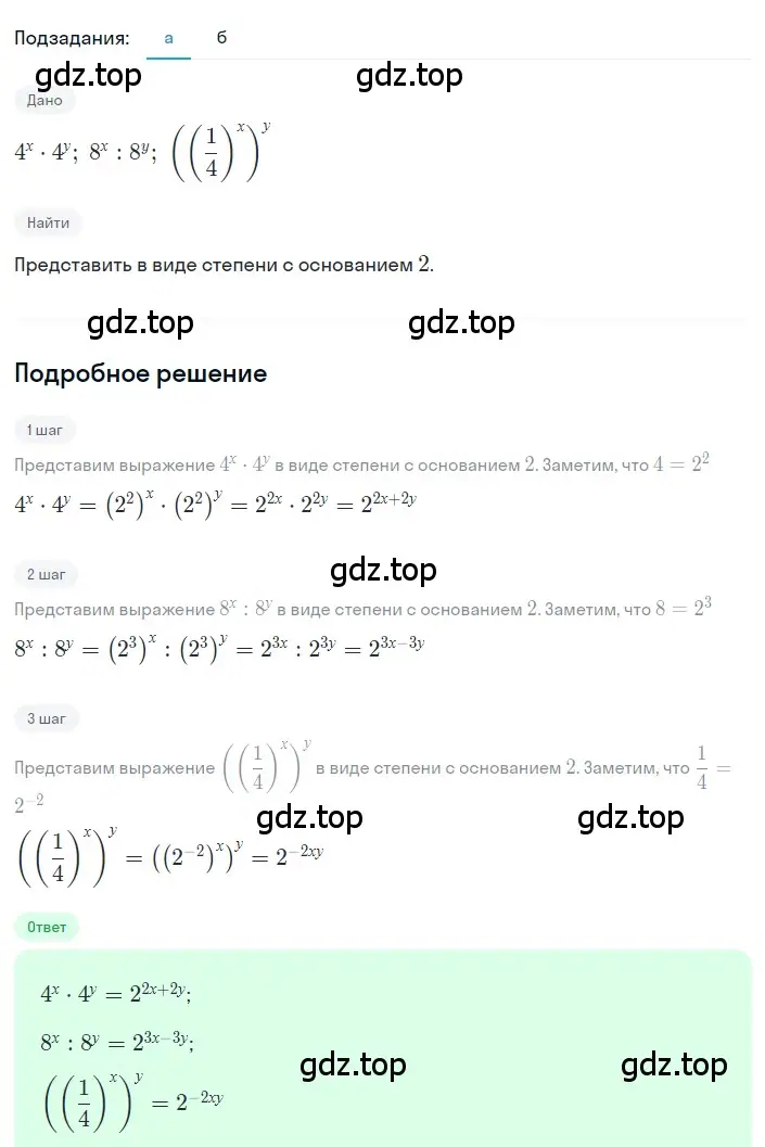 Решение 2. номер 1.156 (страница 46) гдз по алгебре 8 класс Дорофеев, Суворова, учебник