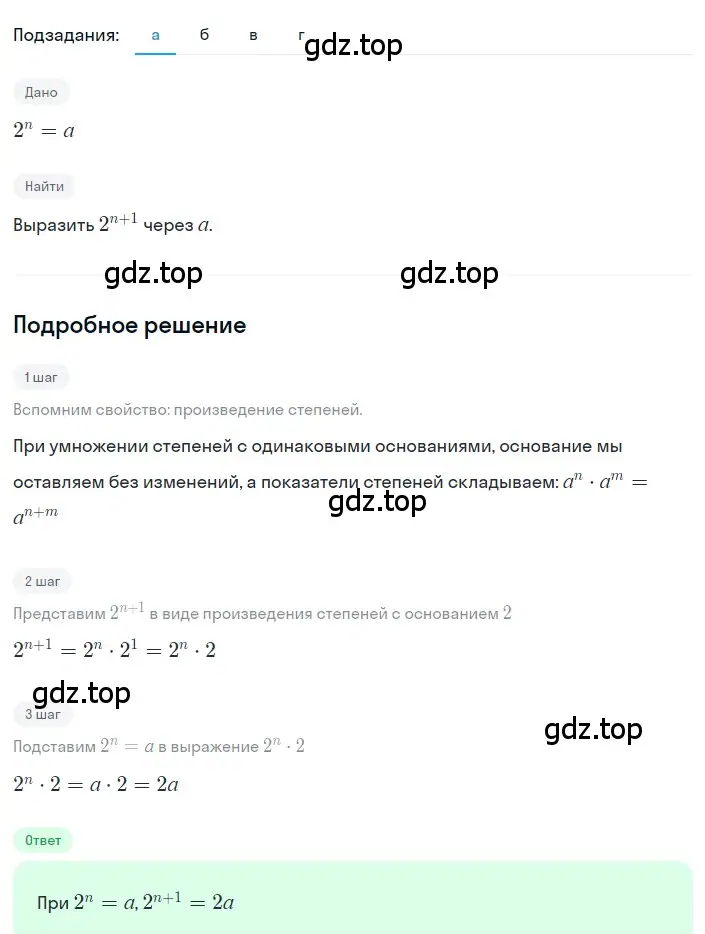 Решение 2. номер 1.158 (страница 47) гдз по алгебре 8 класс Дорофеев, Суворова, учебник