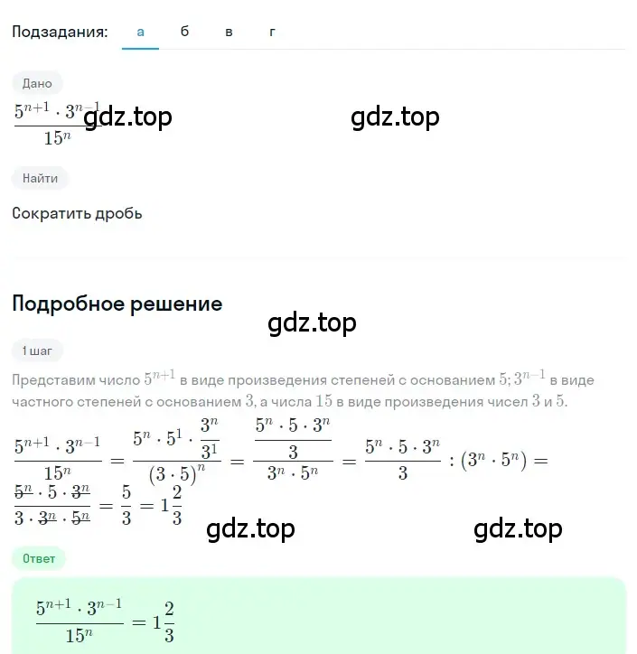 Решение 2. номер 1.159 (страница 47) гдз по алгебре 8 класс Дорофеев, Суворова, учебник