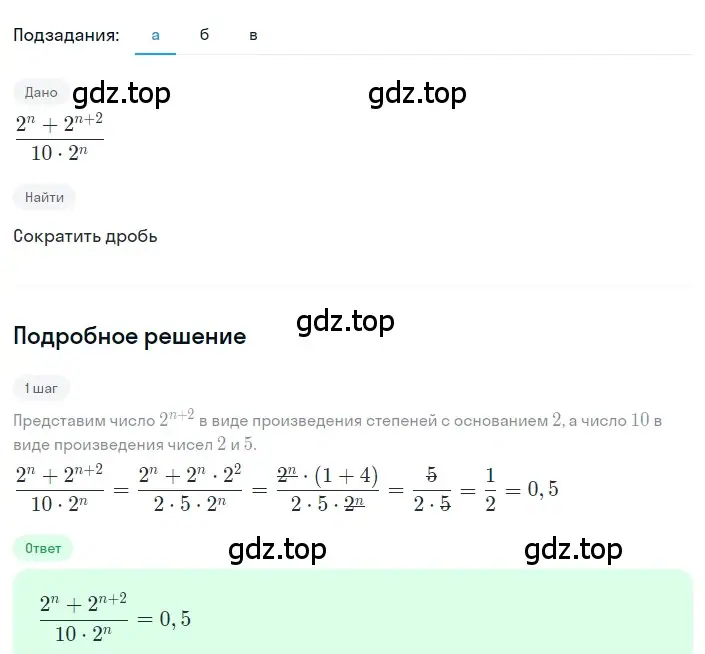 Решение 2. номер 1.161 (страница 47) гдз по алгебре 8 класс Дорофеев, Суворова, учебник