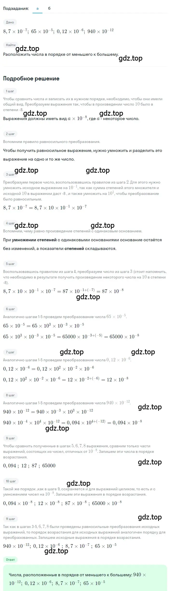 Решение 2. номер 1.163 (страница 47) гдз по алгебре 8 класс Дорофеев, Суворова, учебник