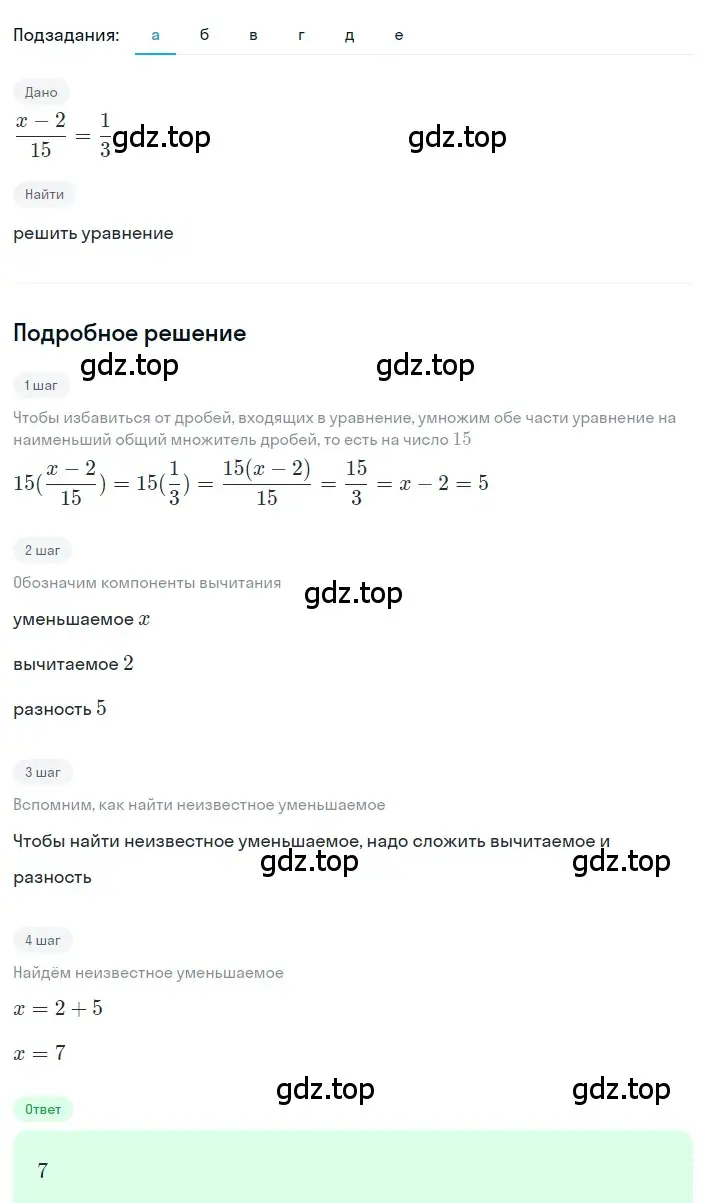 Решение 2. номер 1.165 (страница 49) гдз по алгебре 8 класс Дорофеев, Суворова, учебник