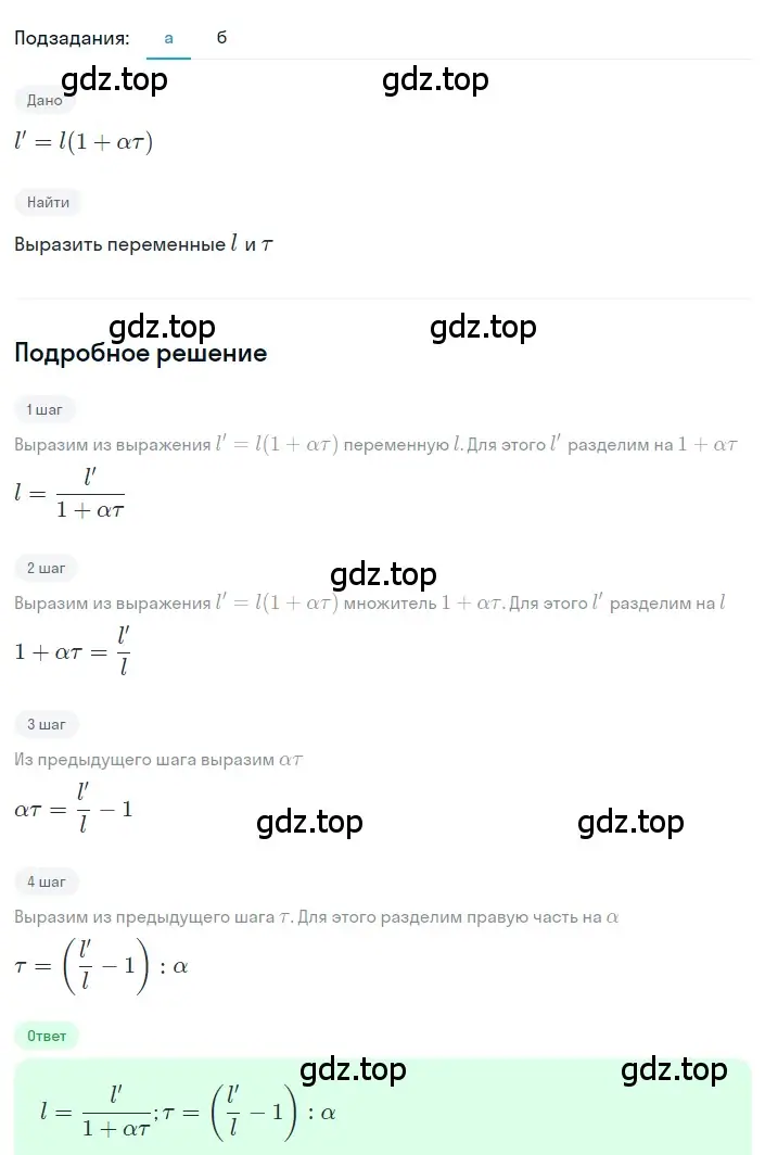 Решение 2. номер 1.17 (страница 10) гдз по алгебре 8 класс Дорофеев, Суворова, учебник