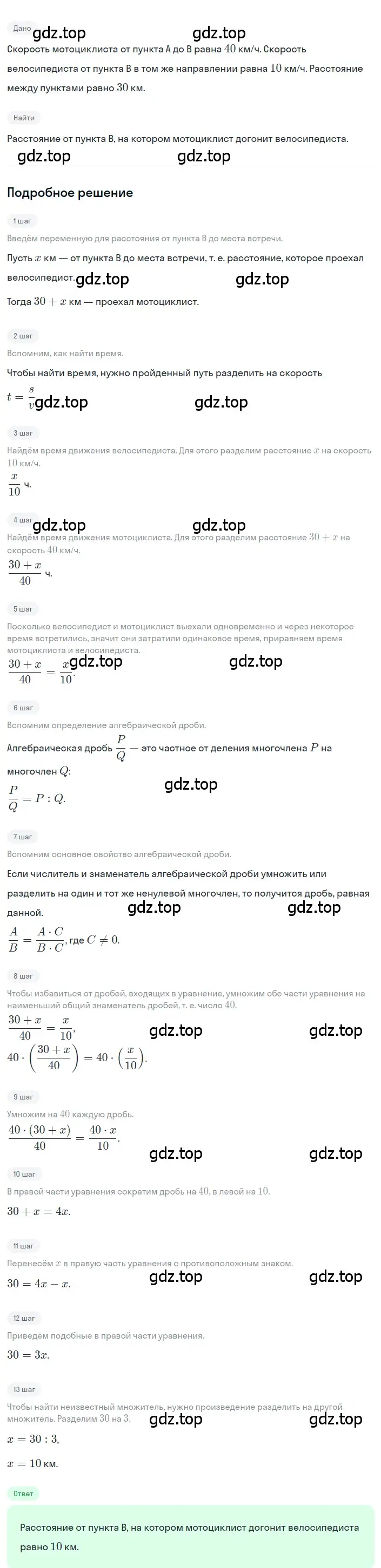 Решение 2. номер 1.172 (страница 50) гдз по алгебре 8 класс Дорофеев, Суворова, учебник