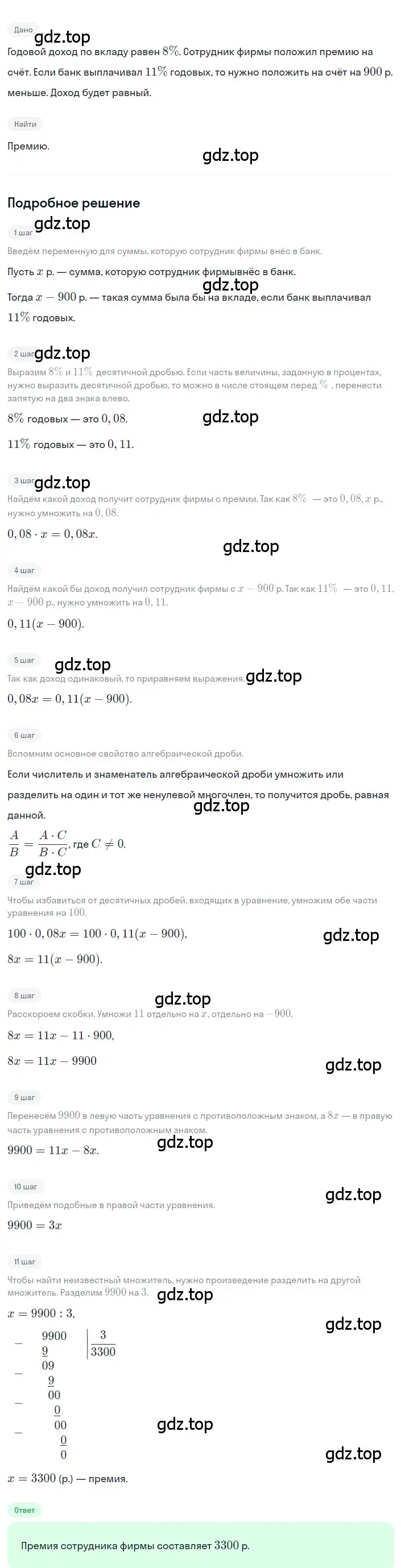 Решение 2. номер 1.175 (страница 51) гдз по алгебре 8 класс Дорофеев, Суворова, учебник