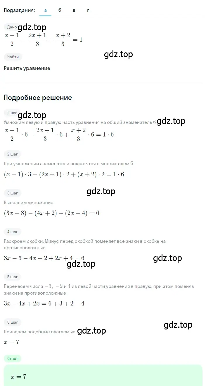 Решение 2. номер 1.177 (страница 51) гдз по алгебре 8 класс Дорофеев, Суворова, учебник