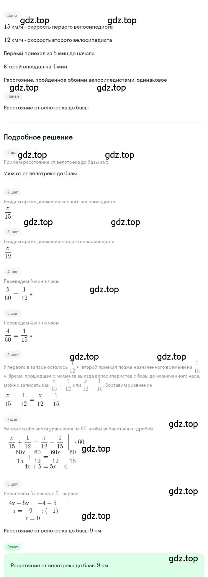 Решение 2. номер 1.179 (страница 52) гдз по алгебре 8 класс Дорофеев, Суворова, учебник